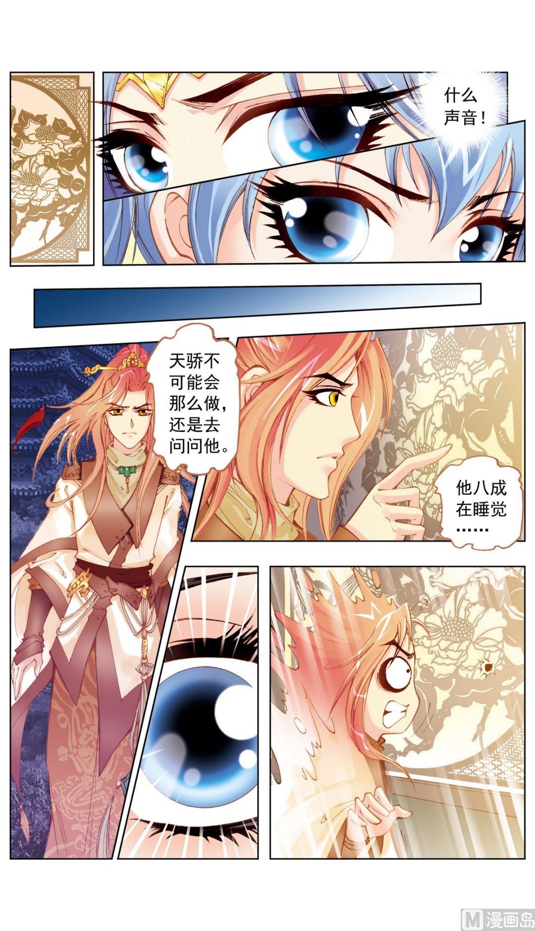 第24话-第24话