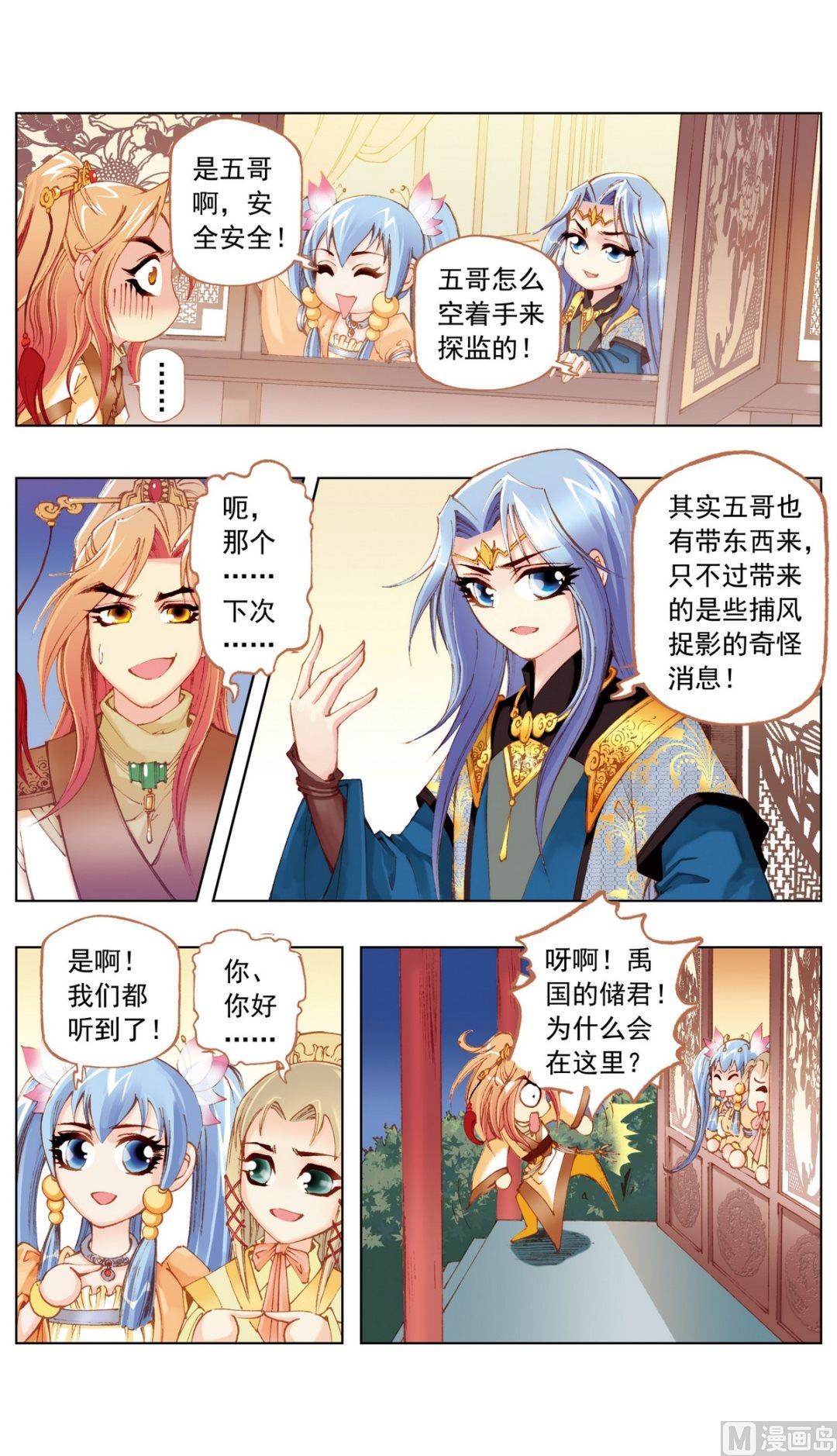 第24话-第24话