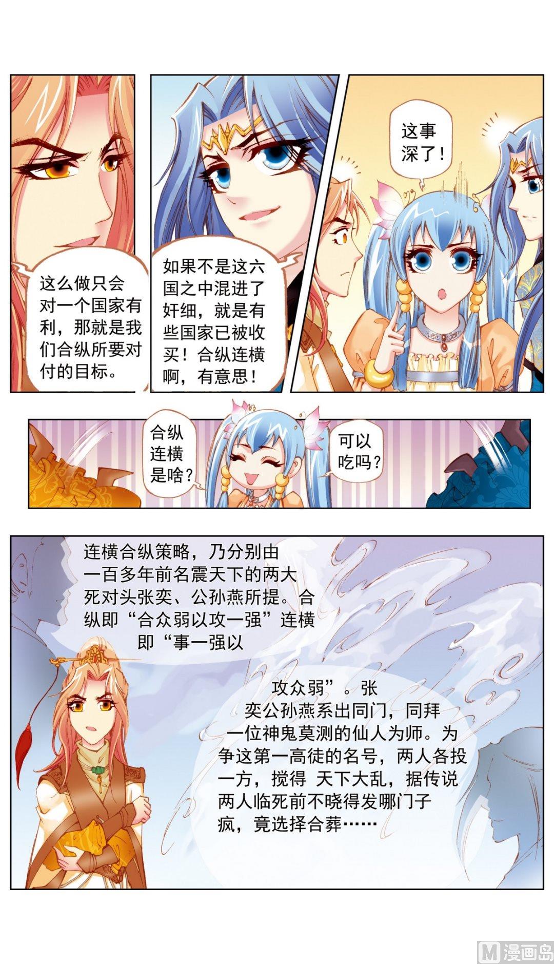 第24话-第24话