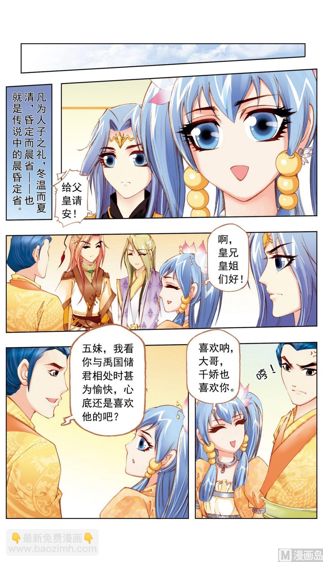 第24话-第24话