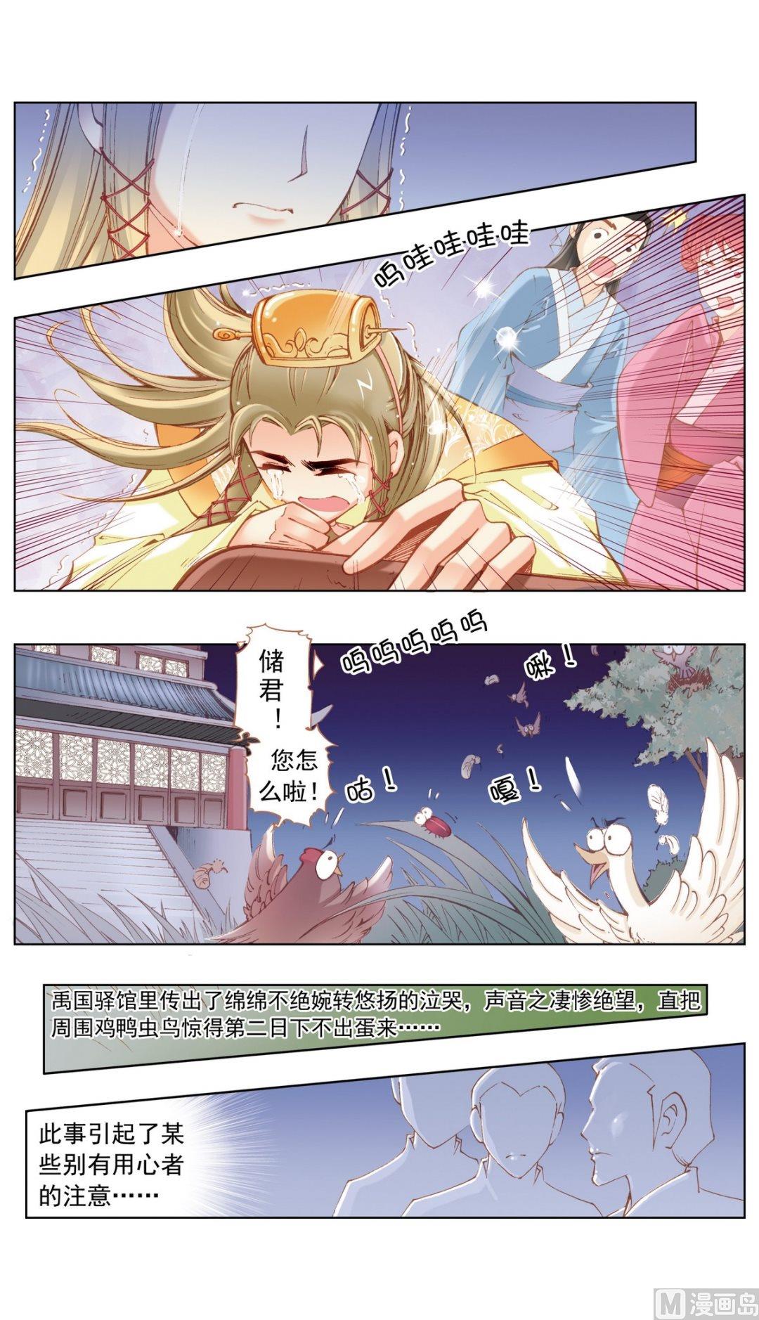 第26话-第26话