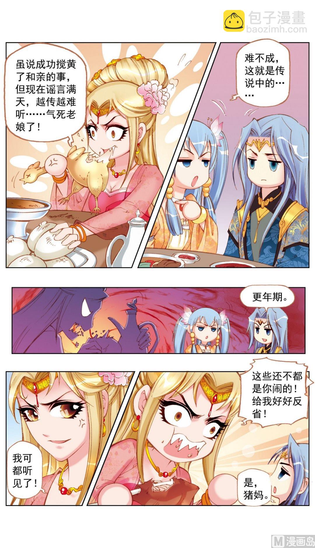第26话-第26话