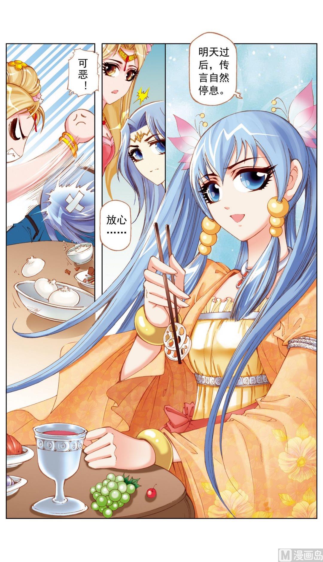 第26话-第26话