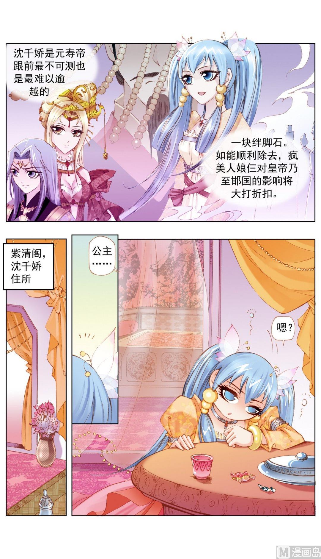 第26话-第26话