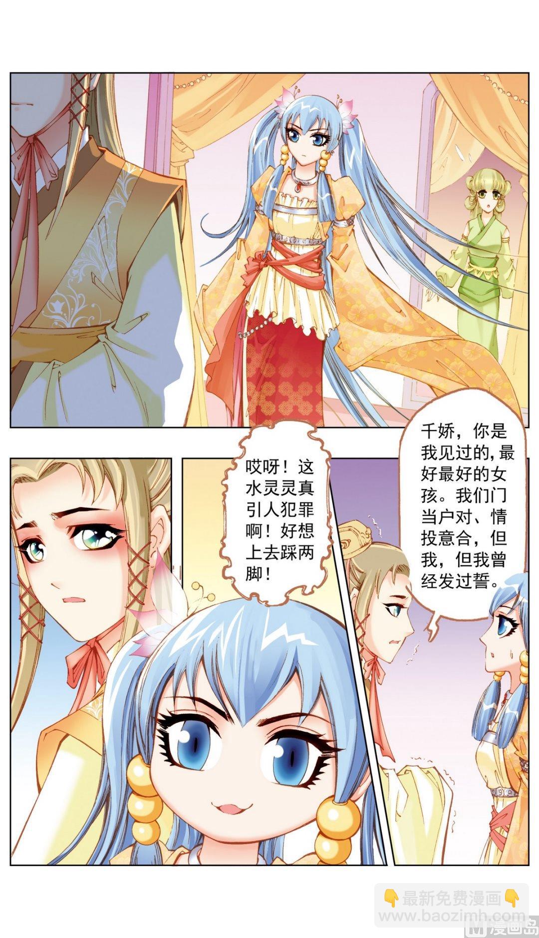 第26话-第26话