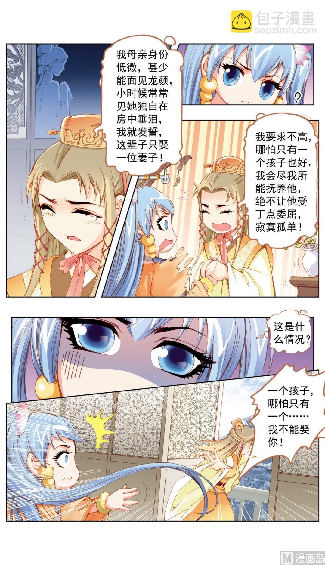 第26话-第26话