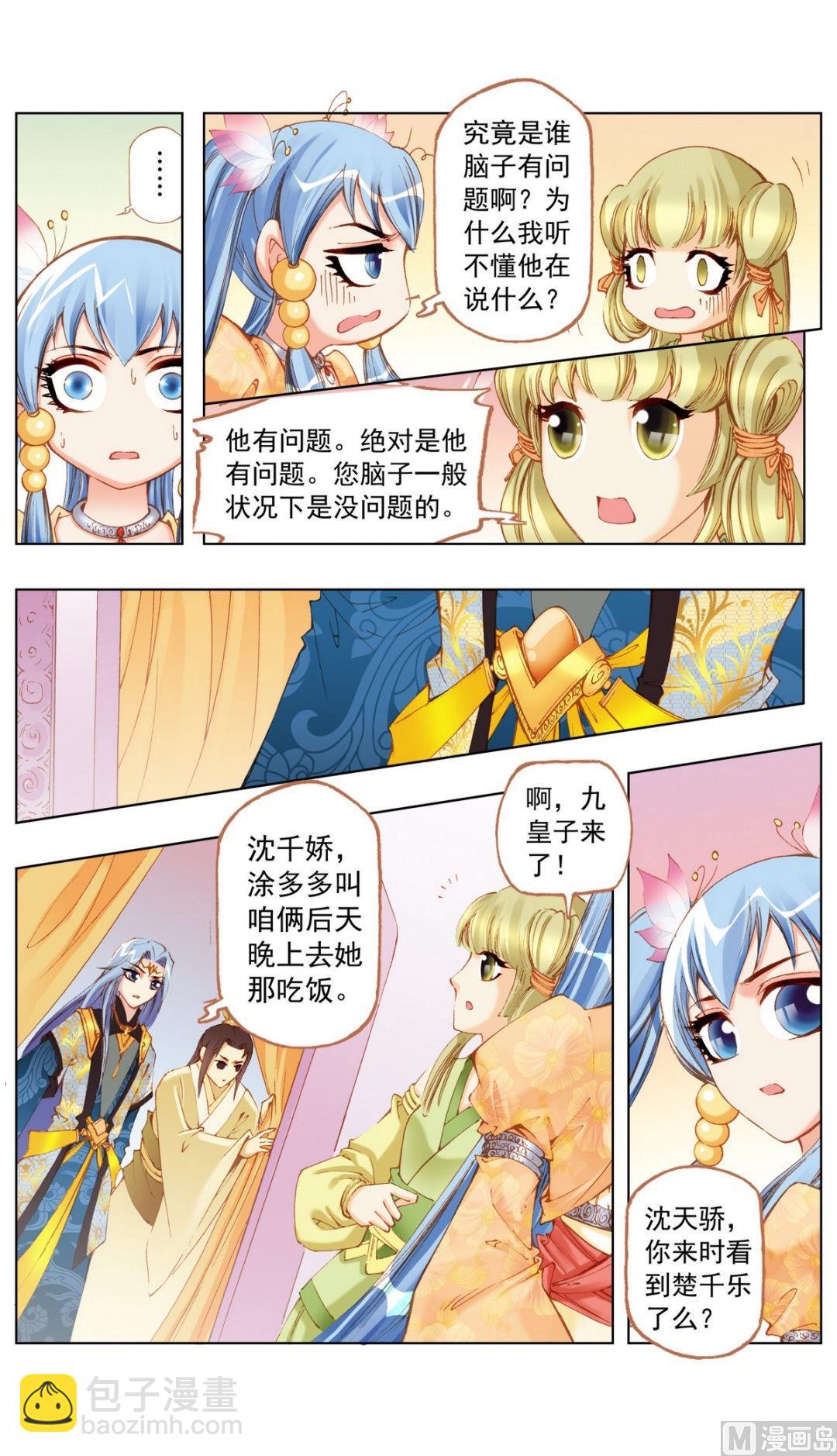 第26话-第26话