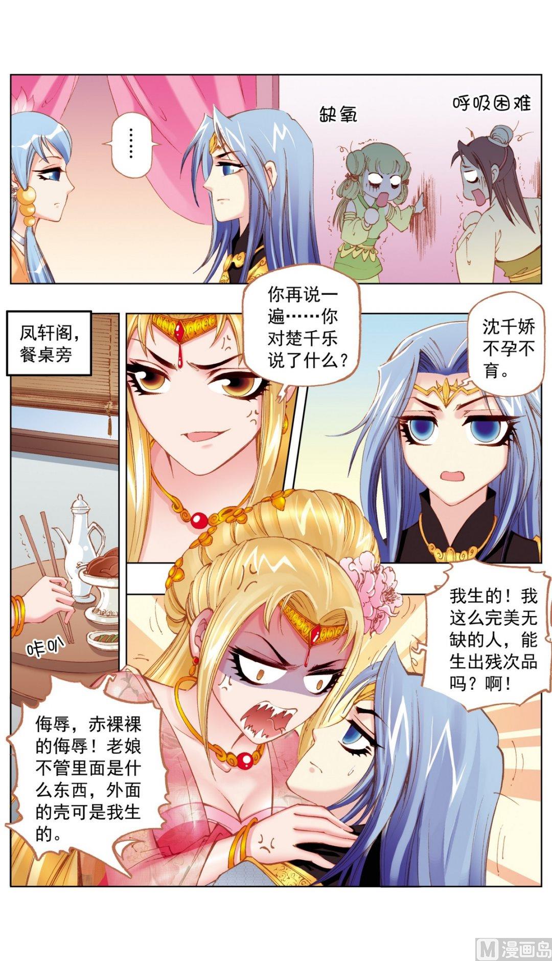 第26话-第26话