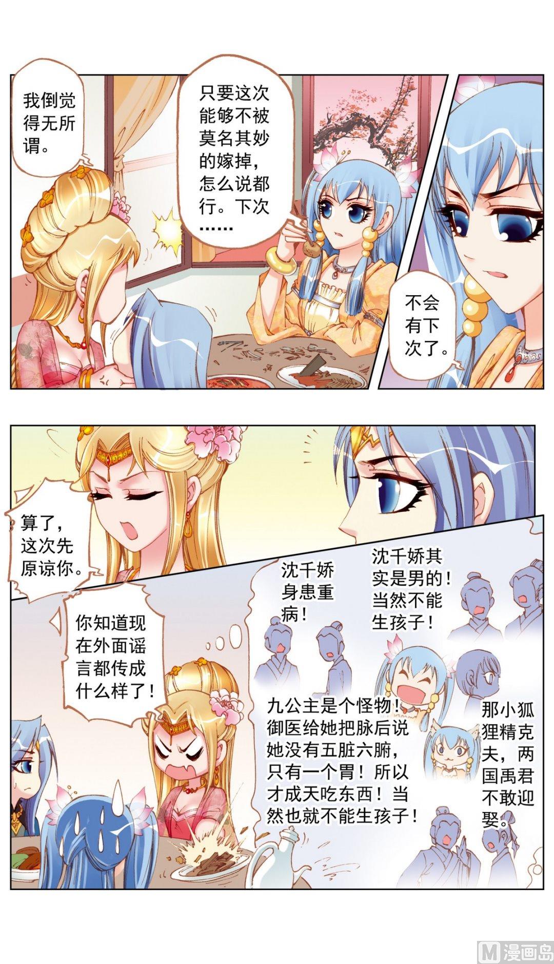 第26话-第26话