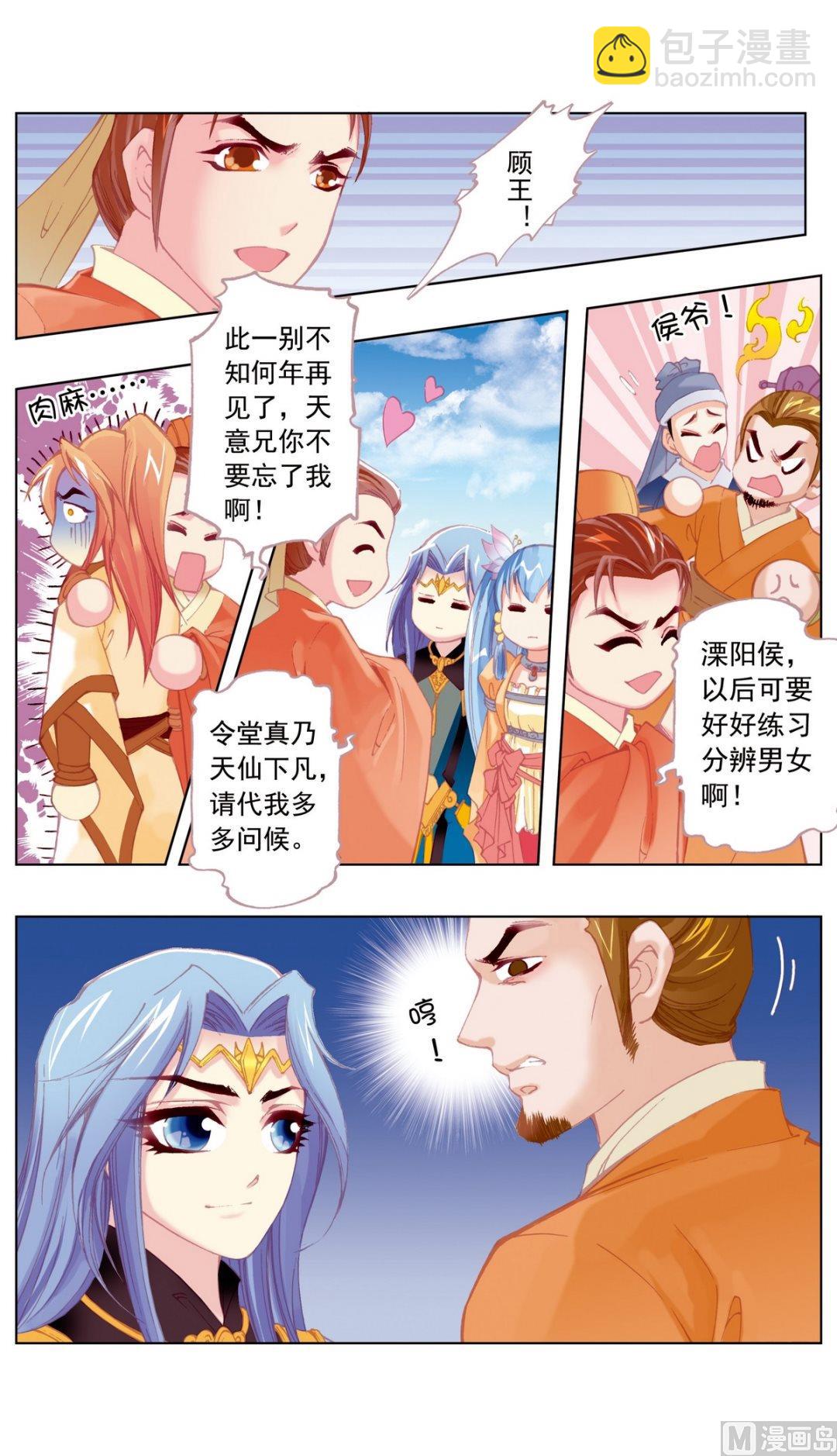 第30话-第30话