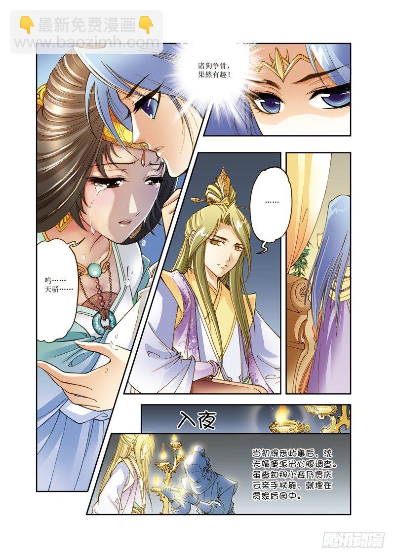 04-第4话