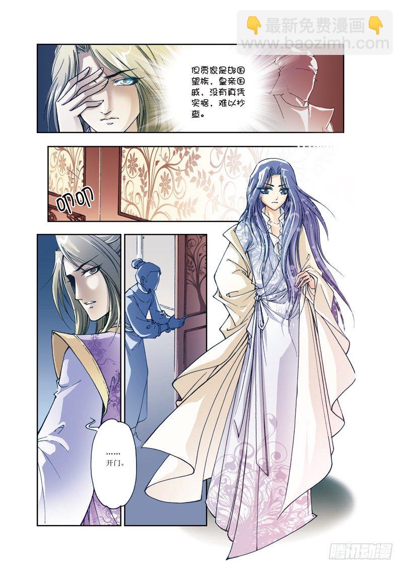 04-第4话