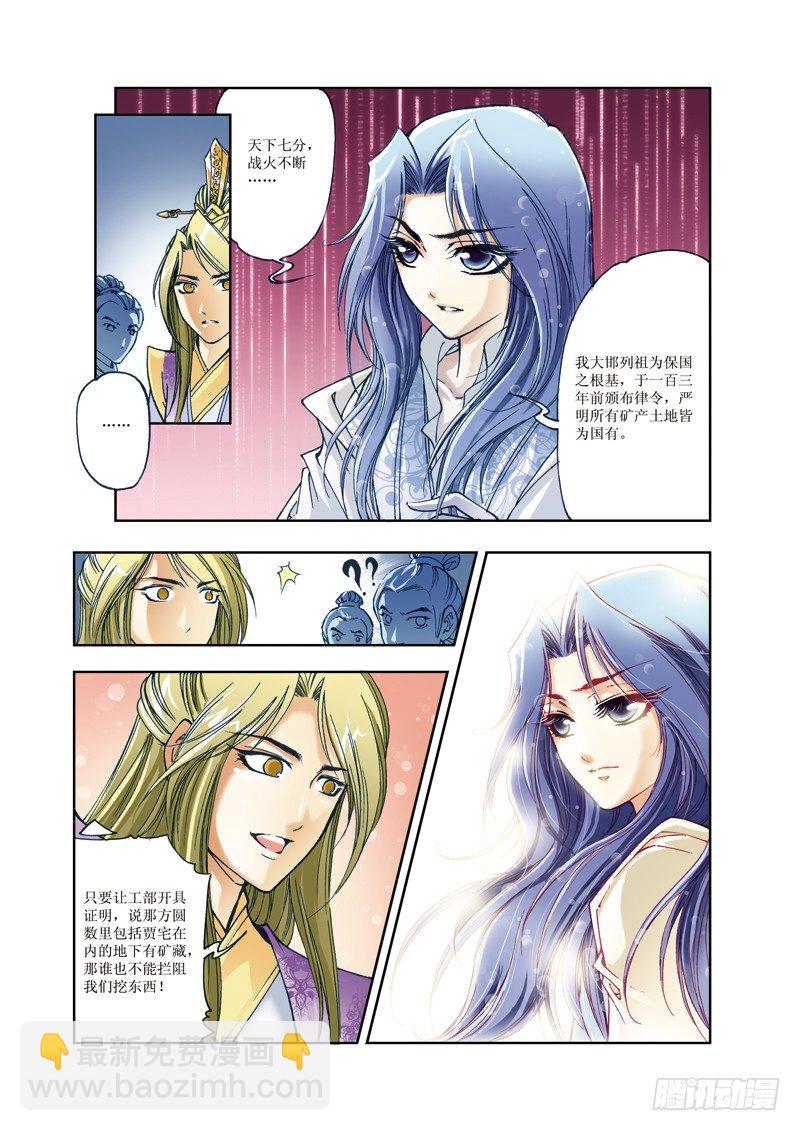 04-第4话