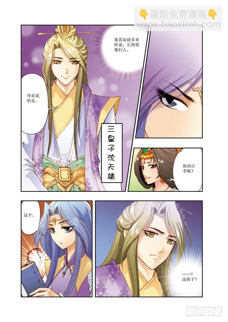 04-第4话