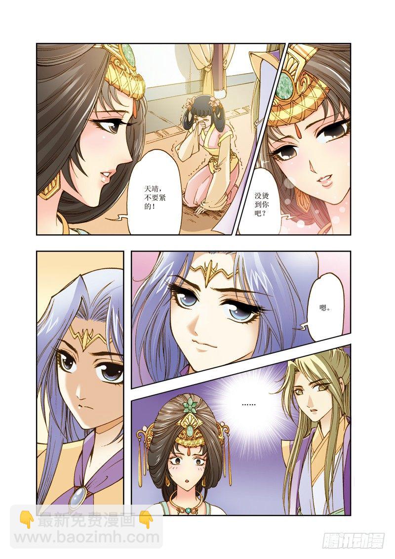 04-第4话