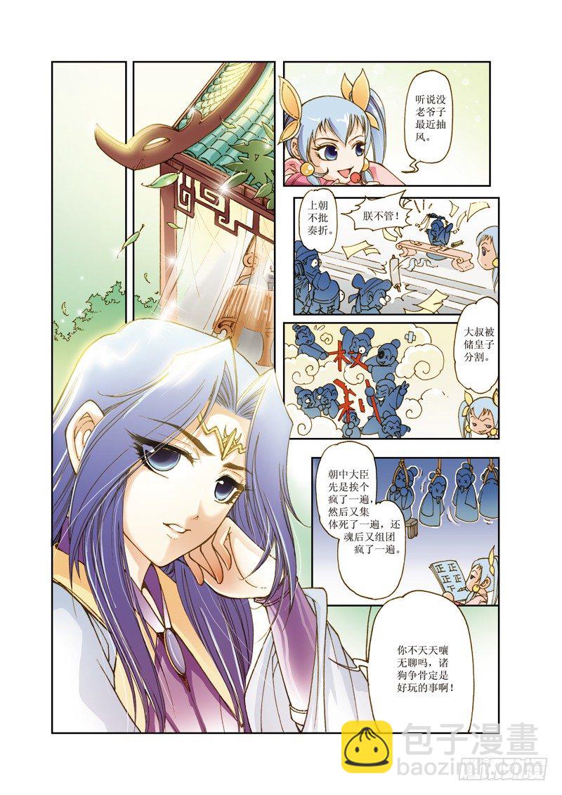 04-第4话