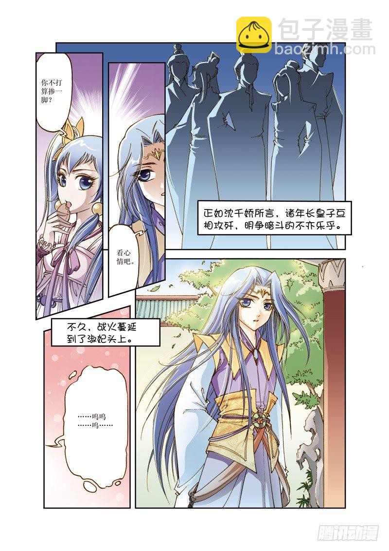 04-第4话