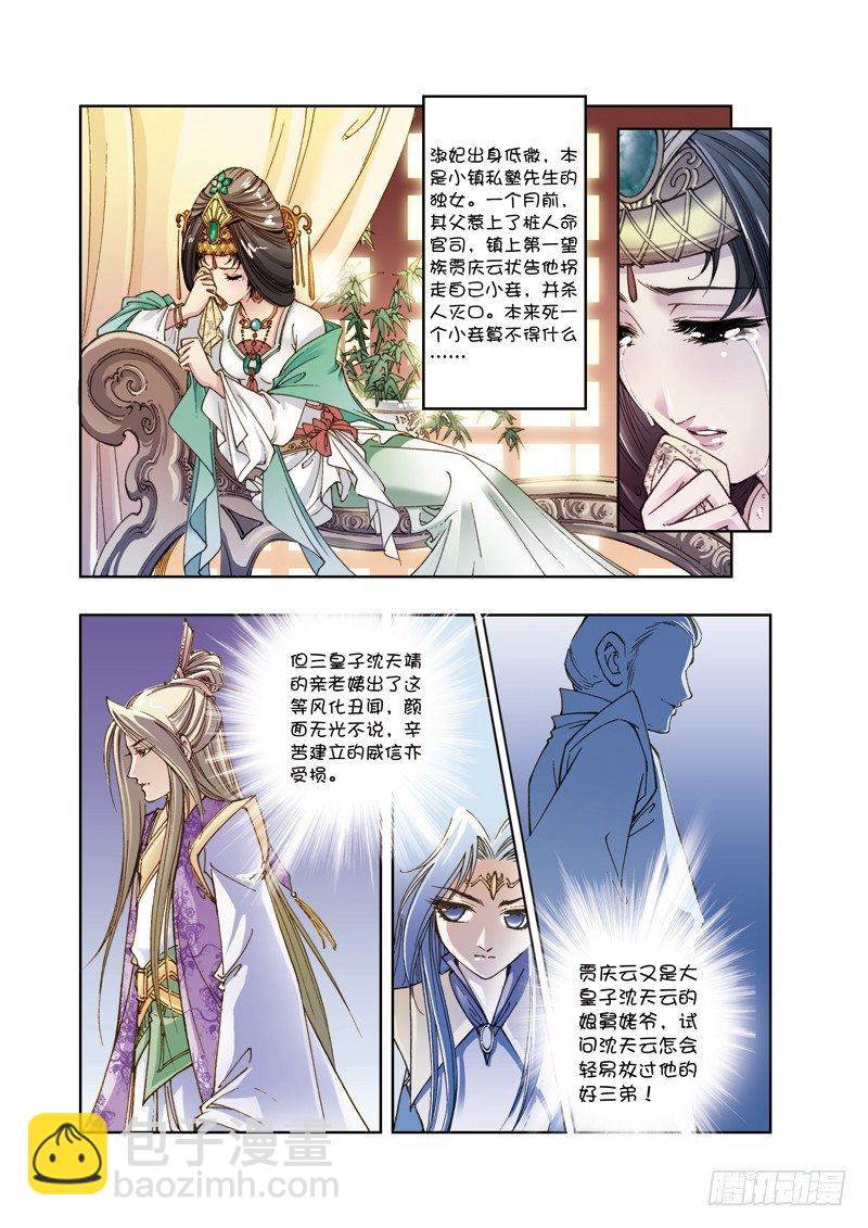 04-第4话