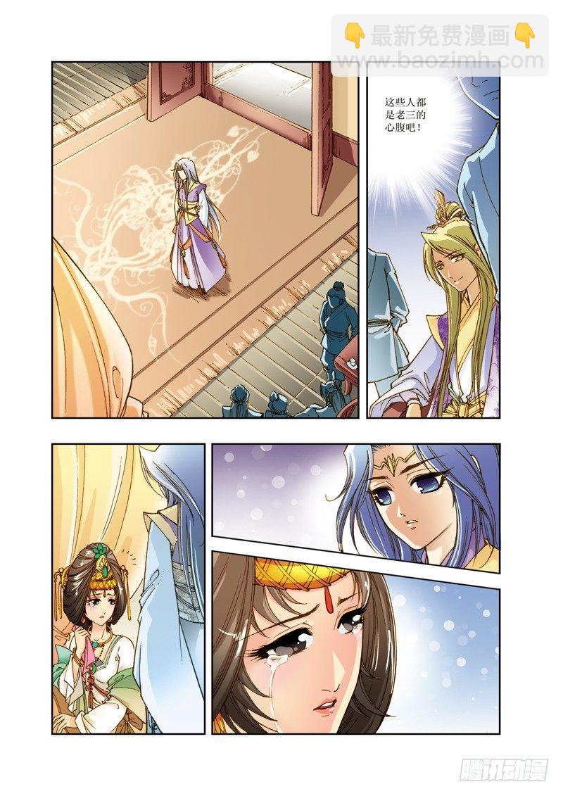 04-第4话