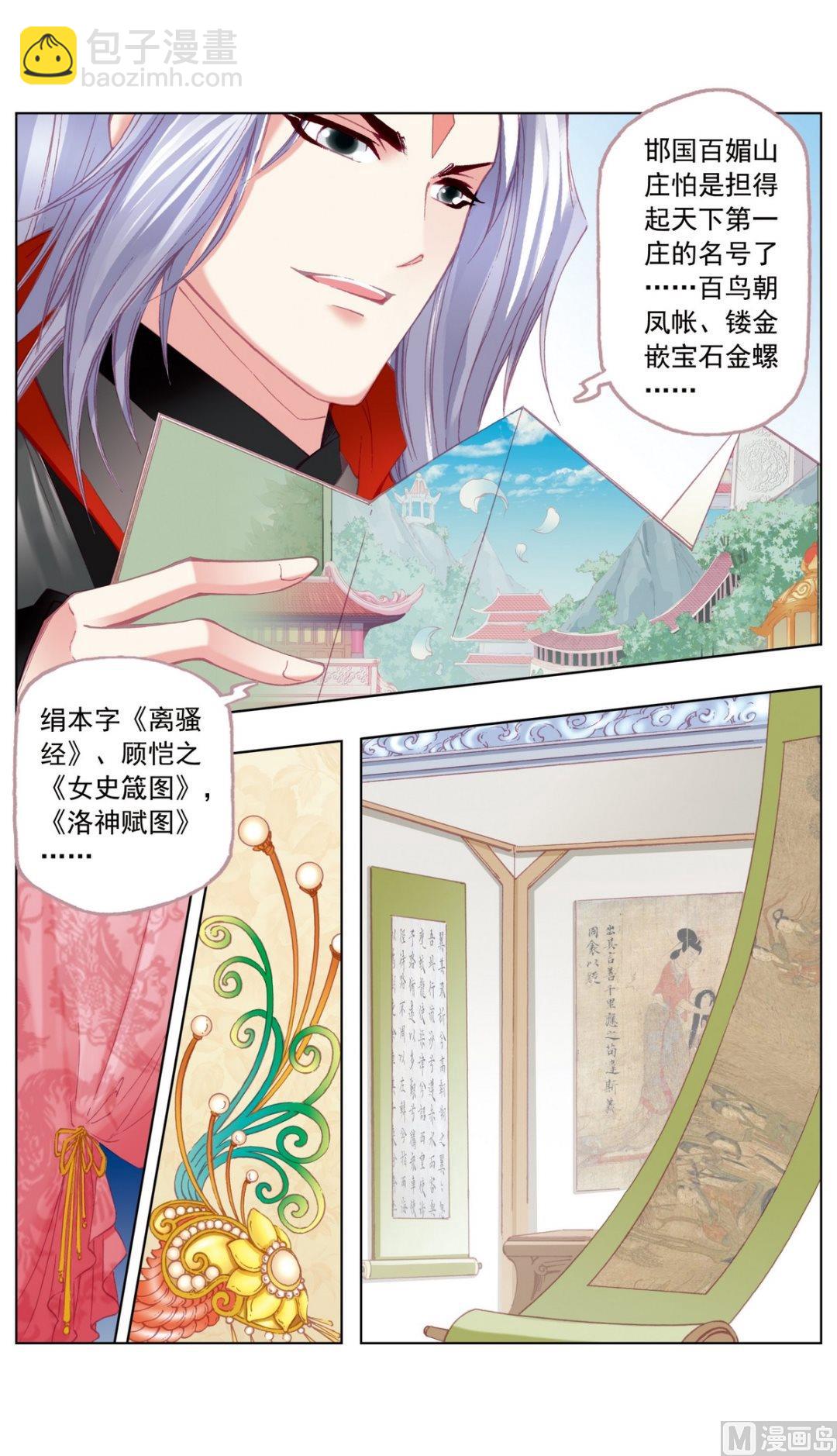 第32话-第32话