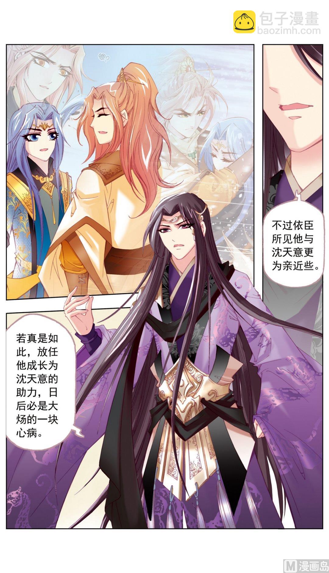 第32话-第32话