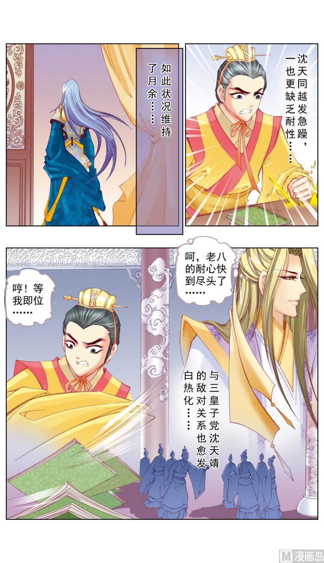 第34话-第34话