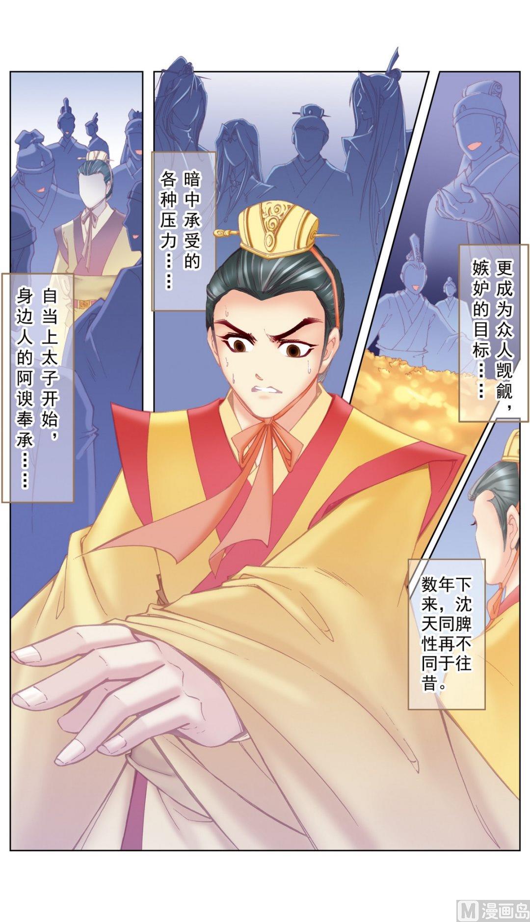 第34话-第34话
