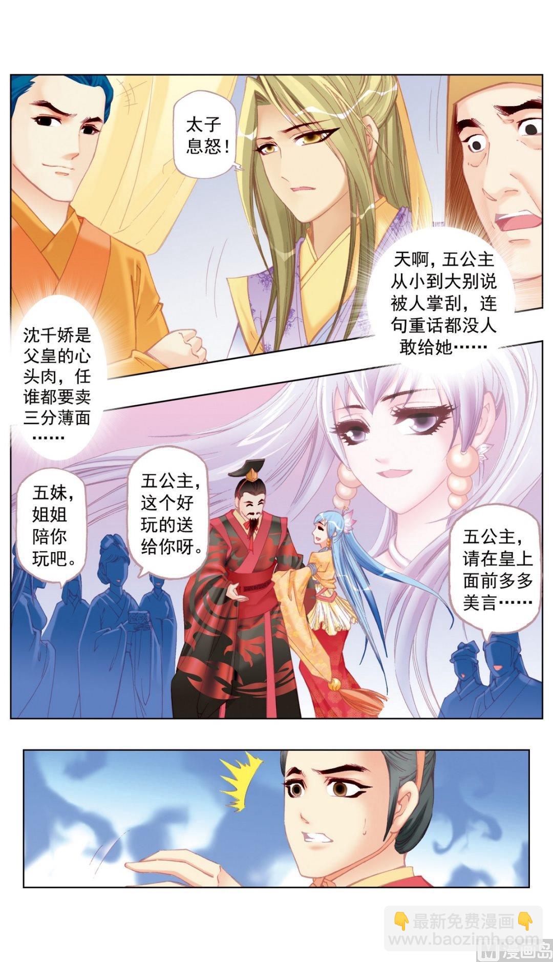第34话-第34话