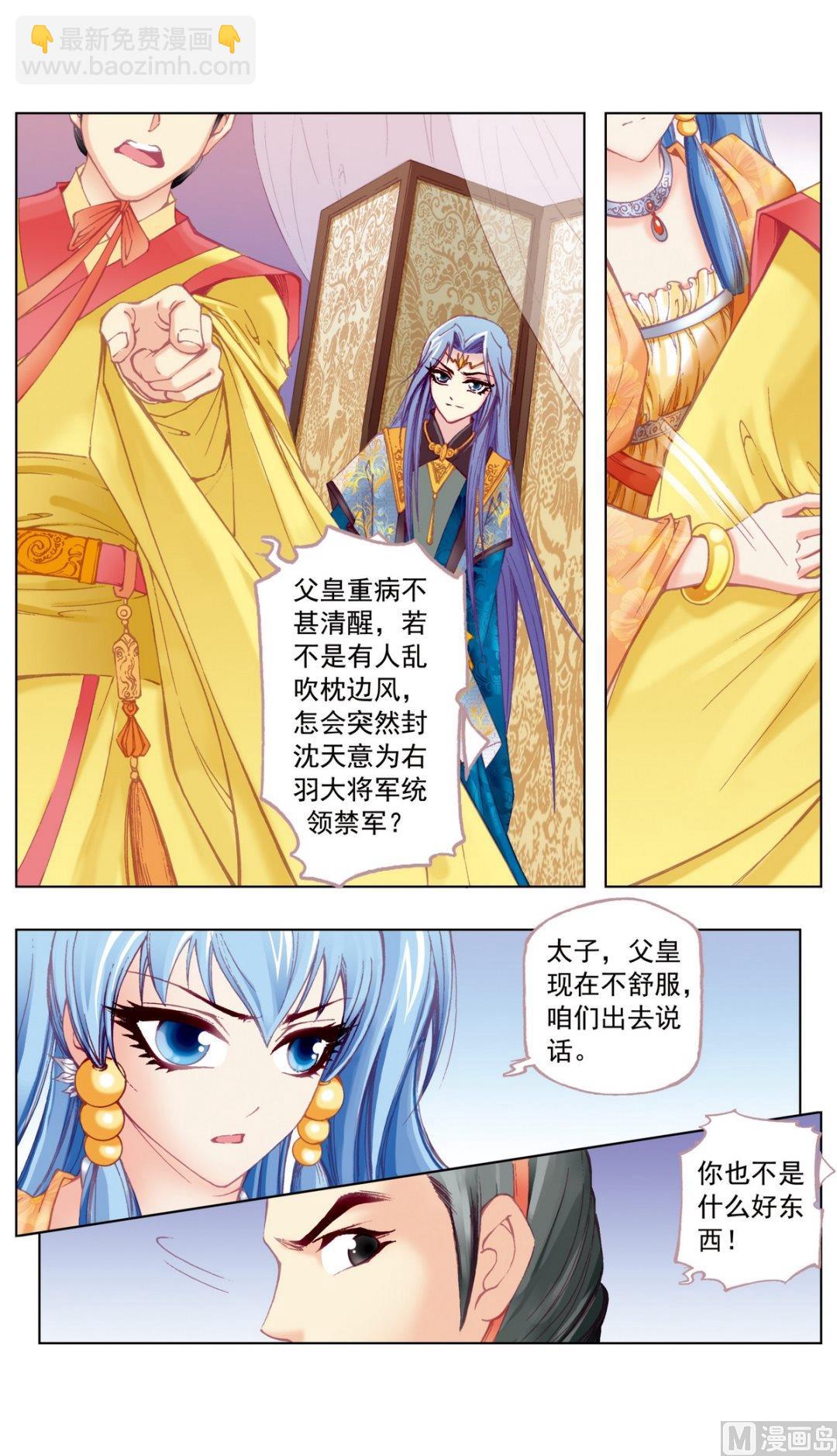 第34话-第34话
