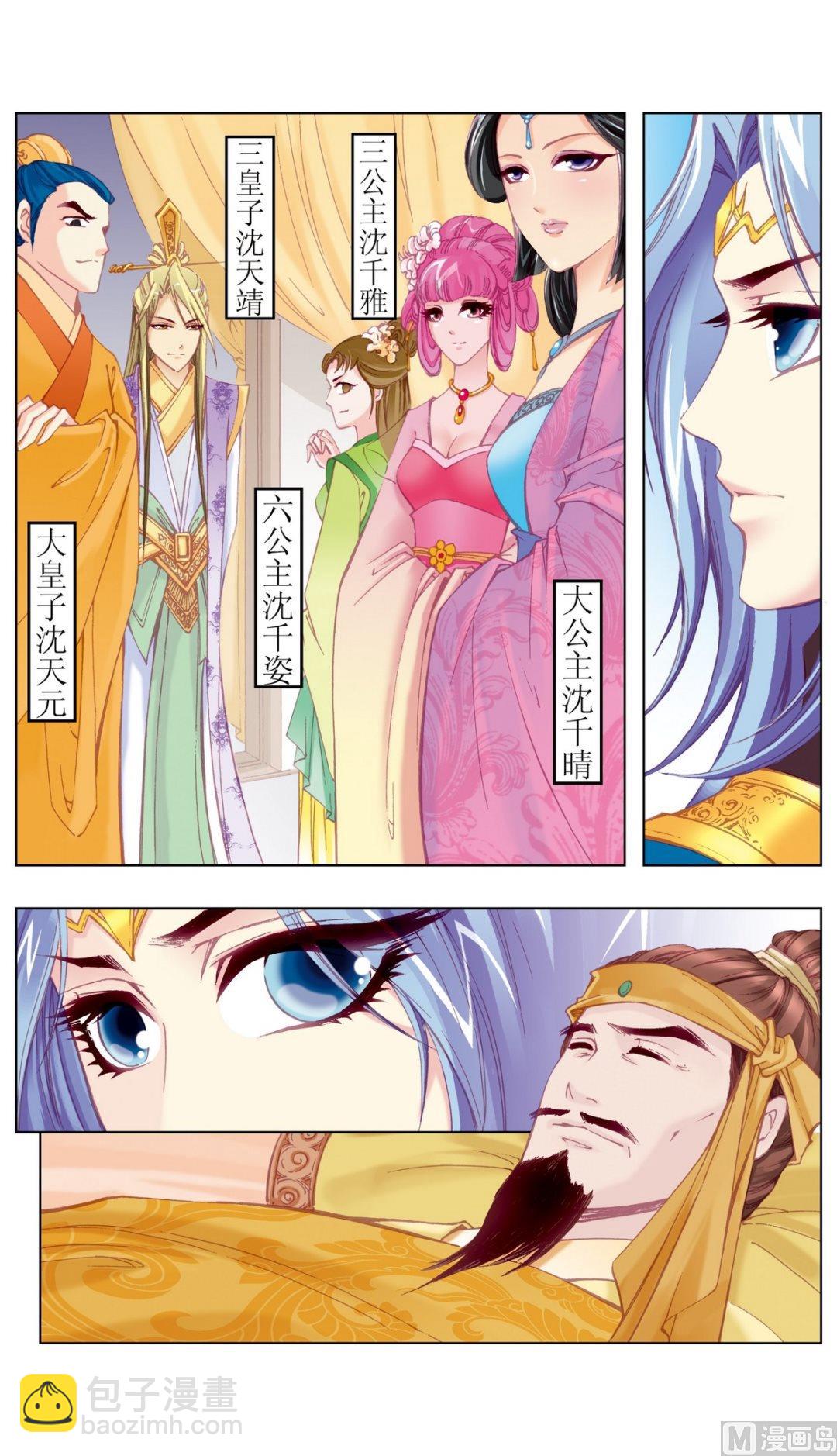 第34话-第34话