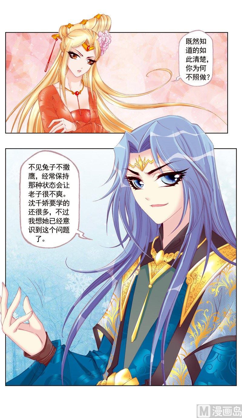 第36话-第36话