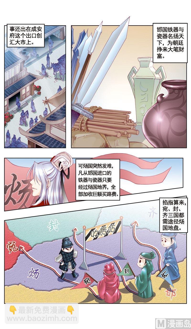 第36话-第36话