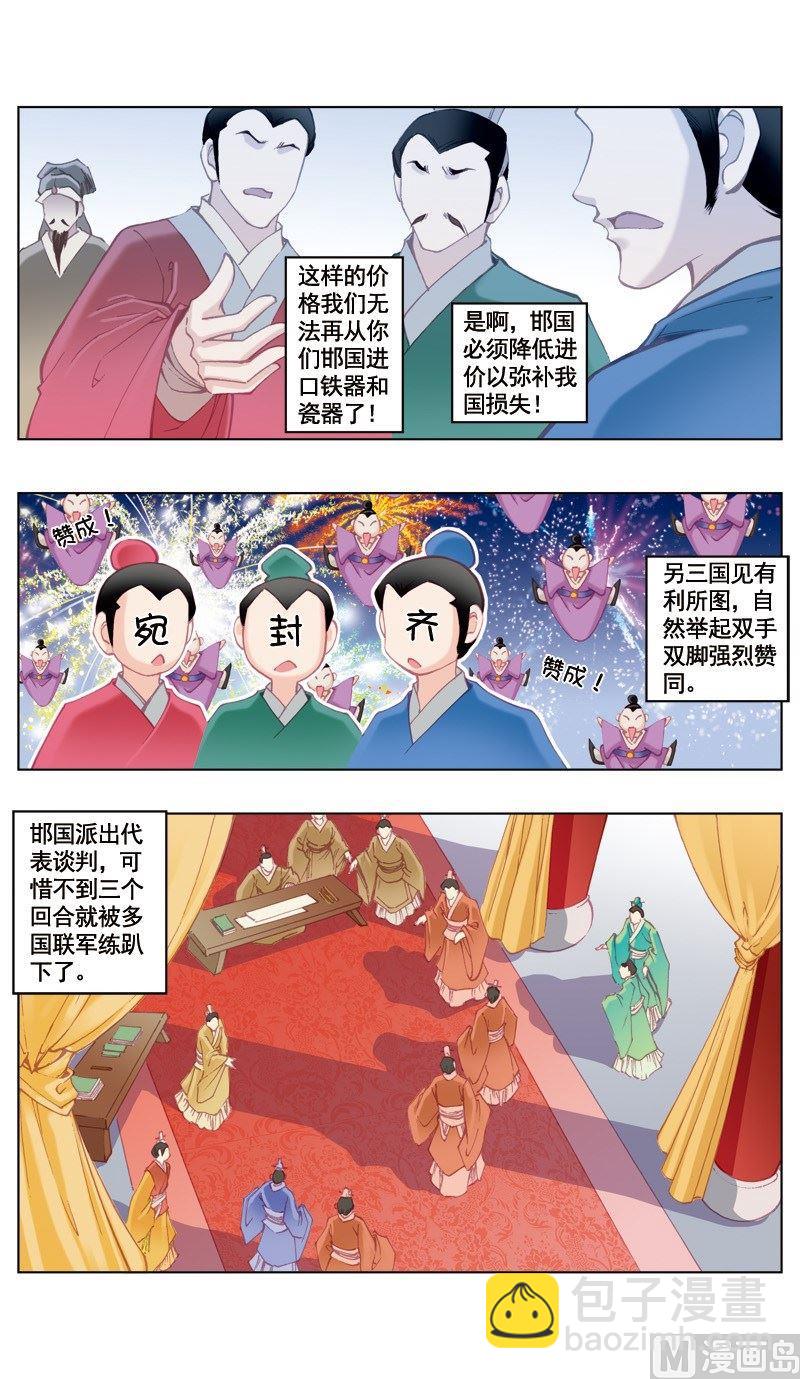 第36话-第36话