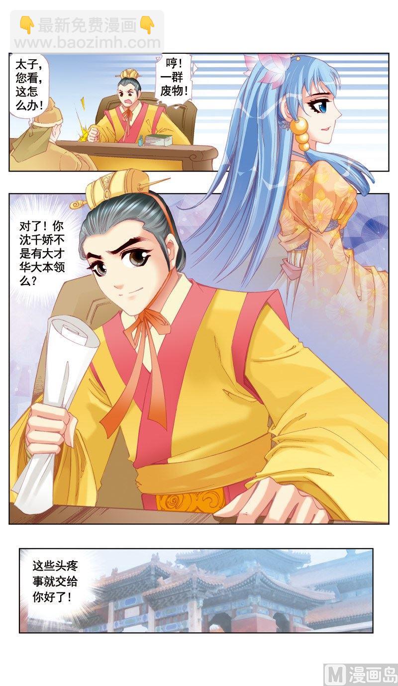 第36话-第36话