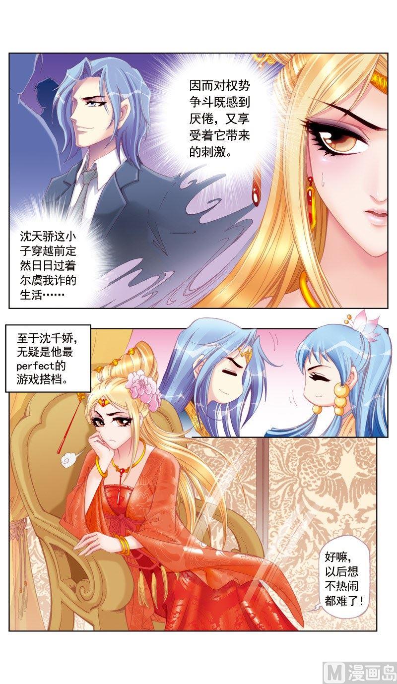 第36话-第36话
