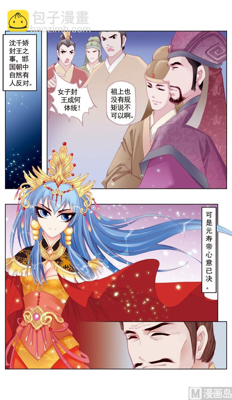 第36话-第36话