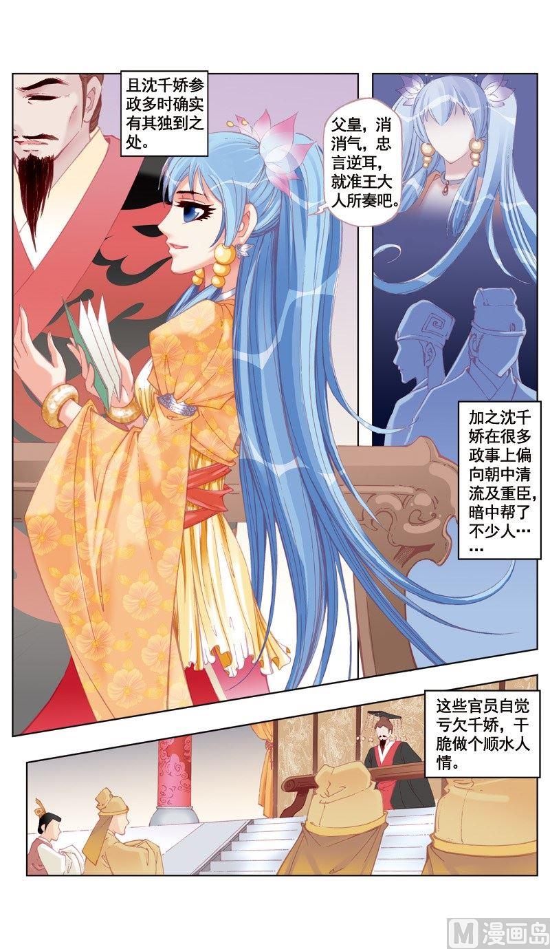 第36话-第36话