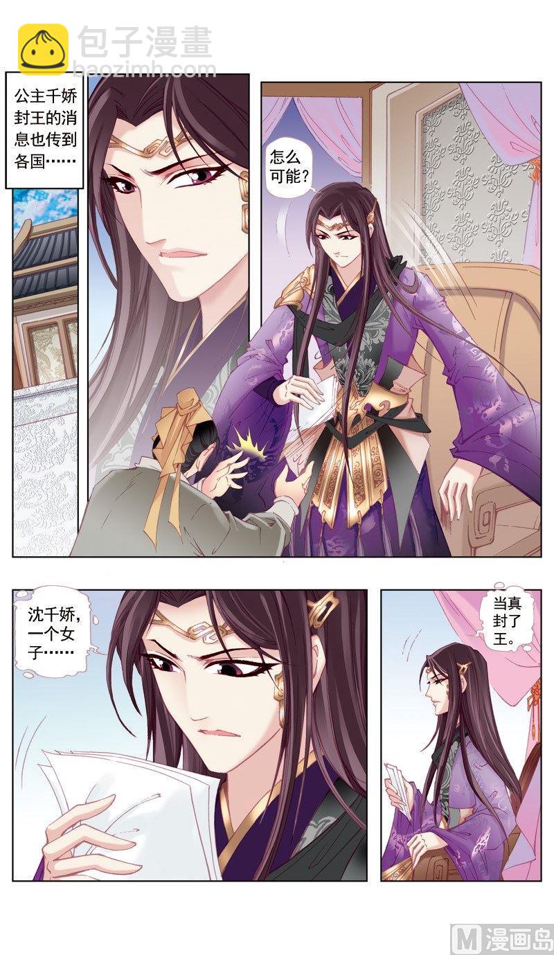 第36话-第36话