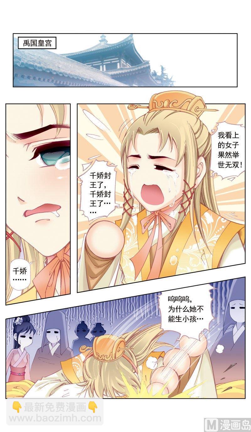 第36话-第36话