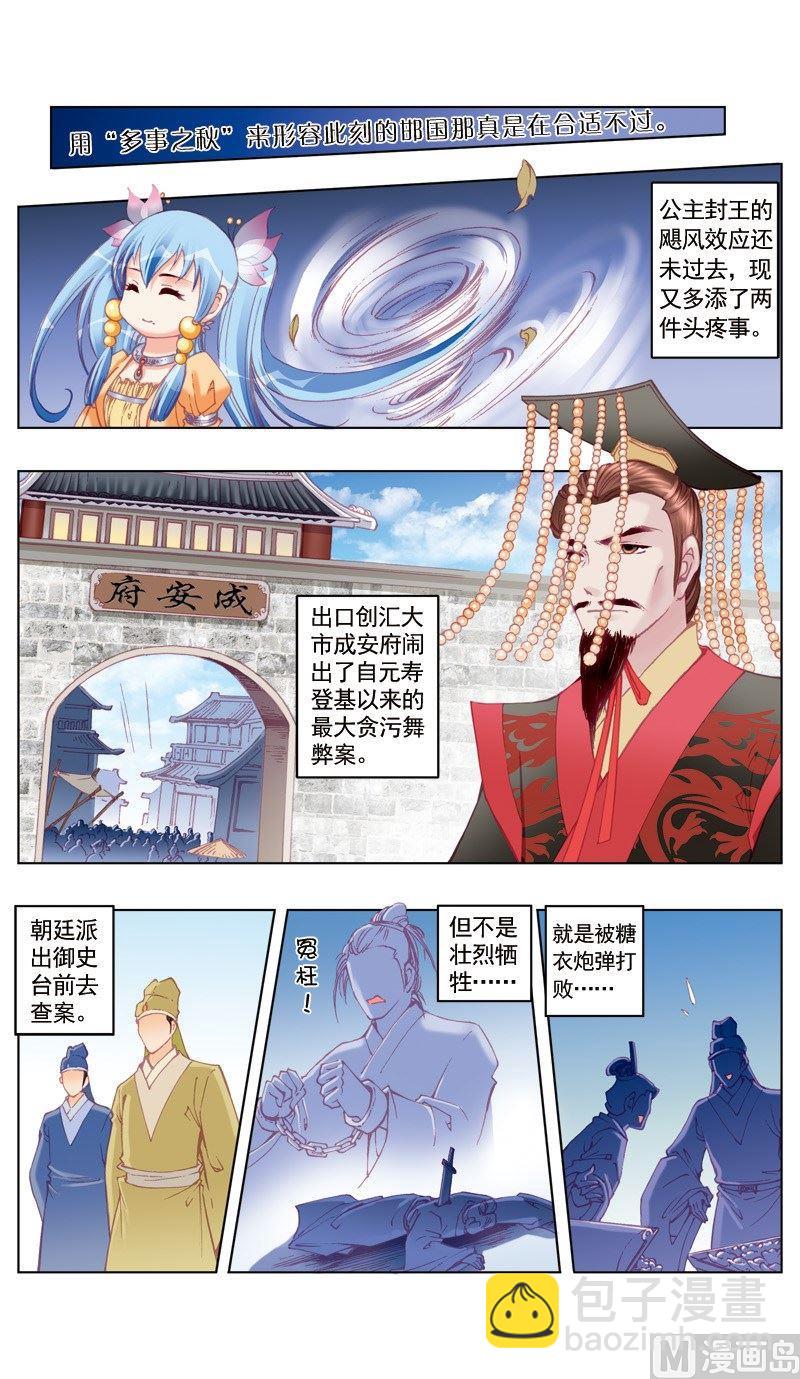 第36话-第36话