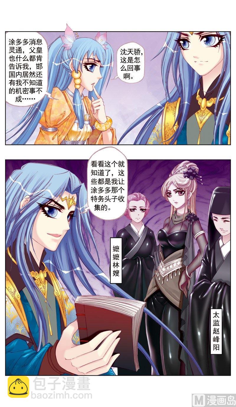 第38话-第38话