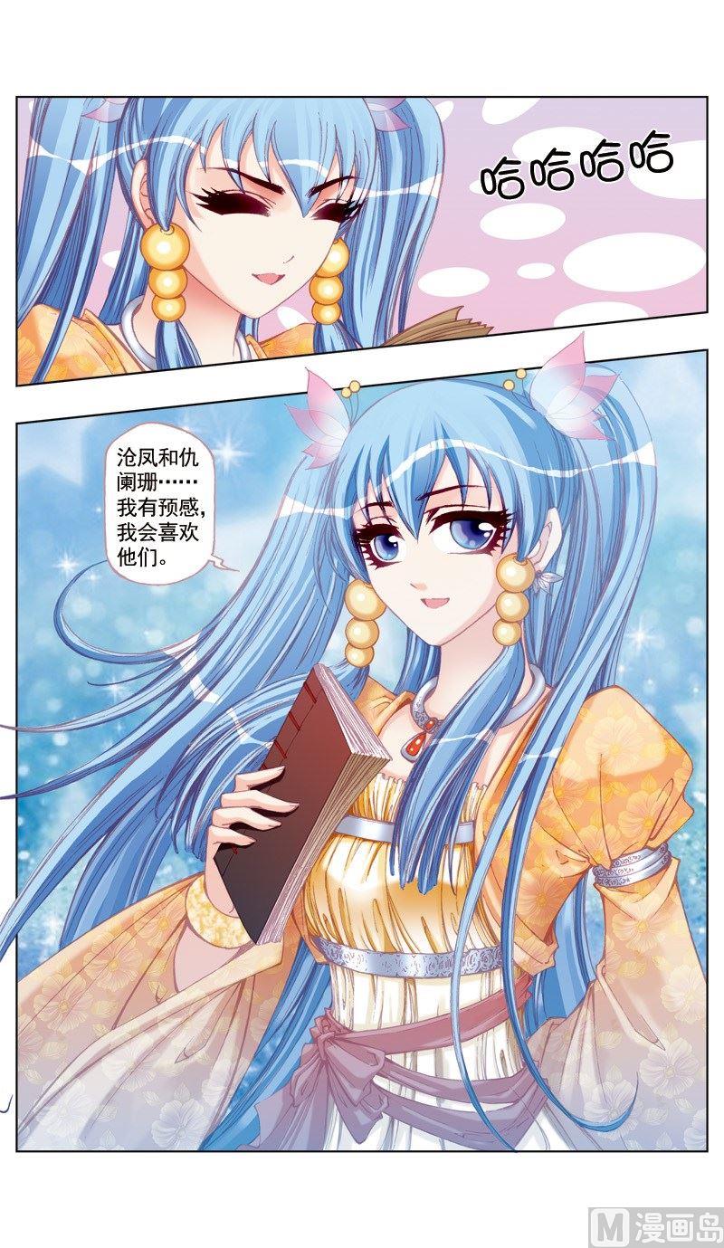 第38话-第38话