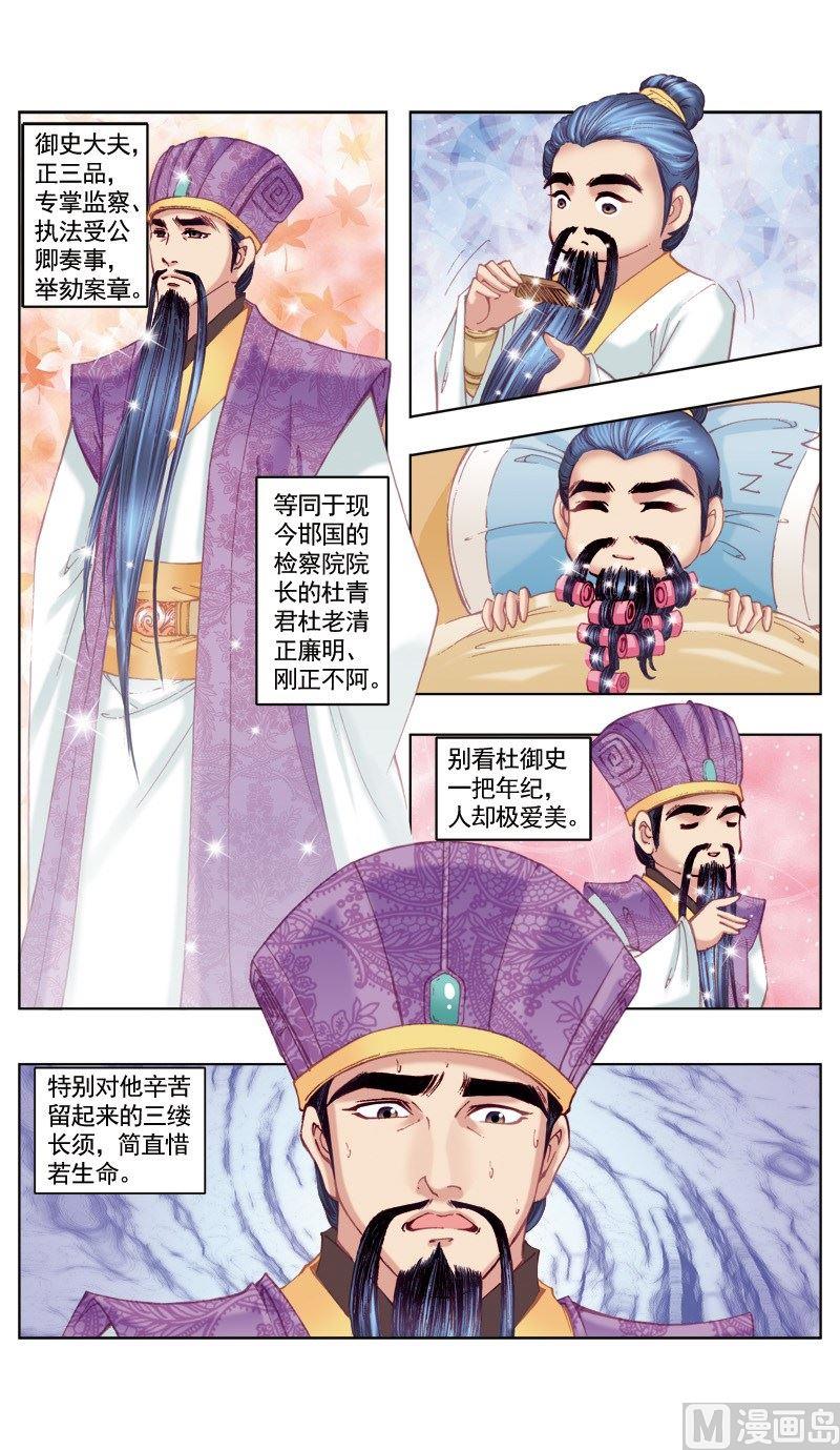 第38话-第38话