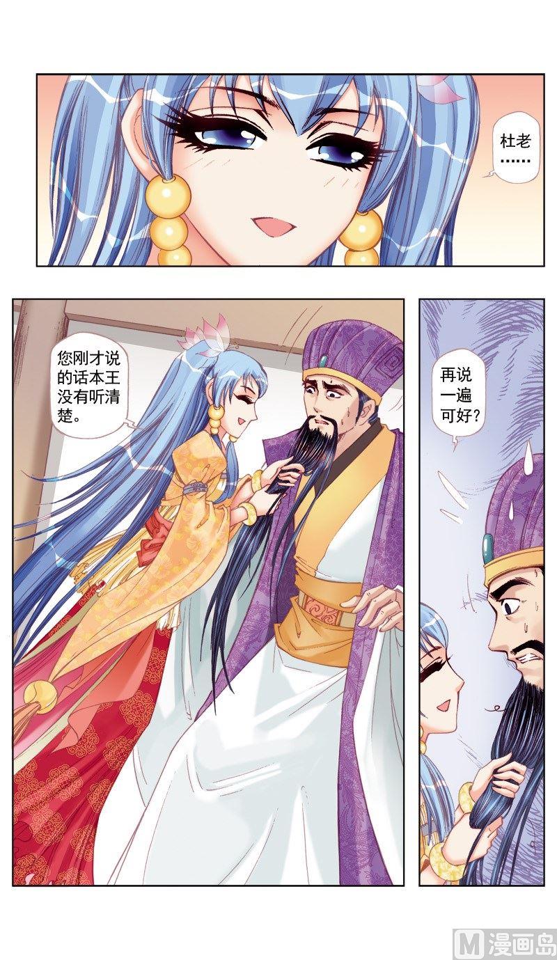 第38话-第38话