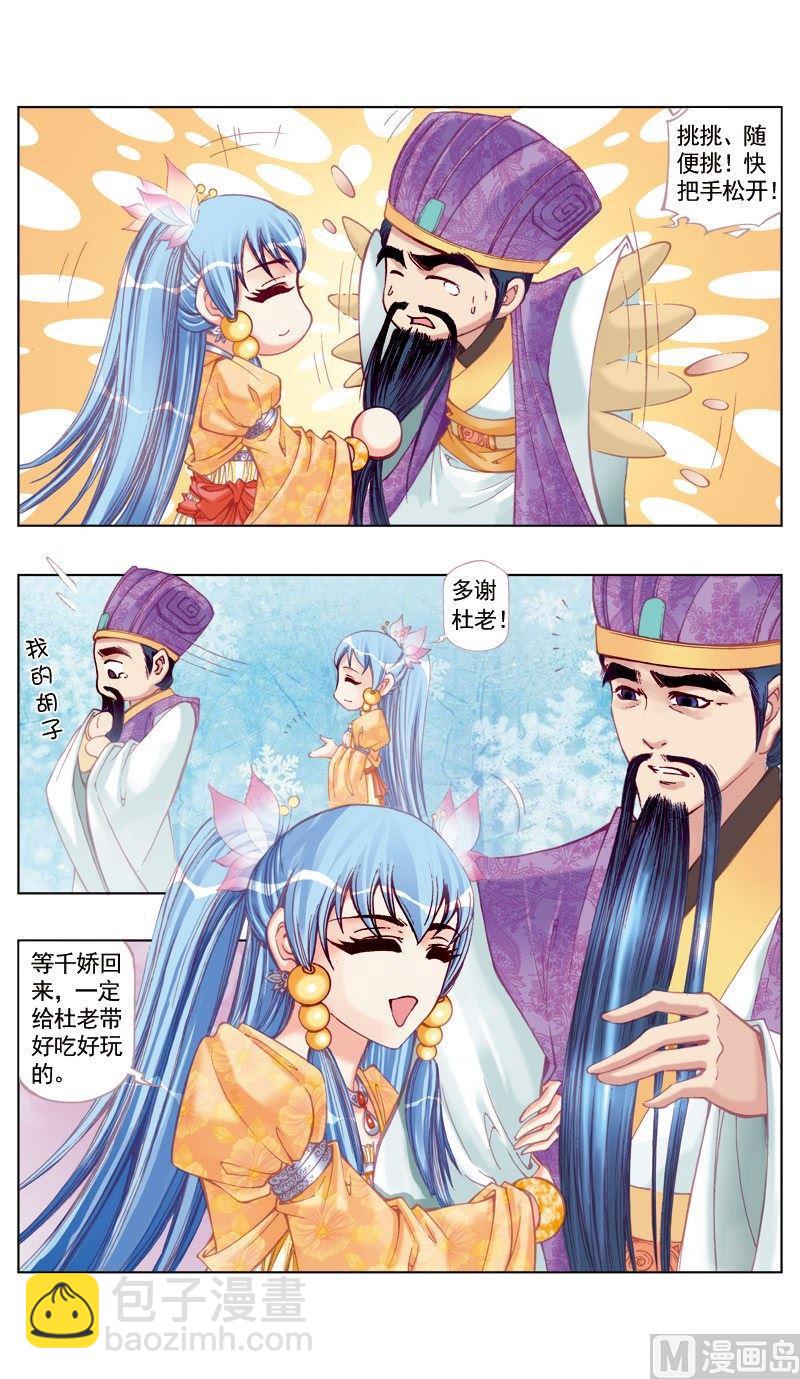 第38话-第38话