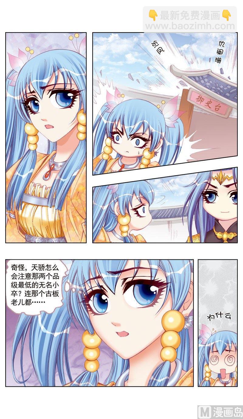 第38话-第38话