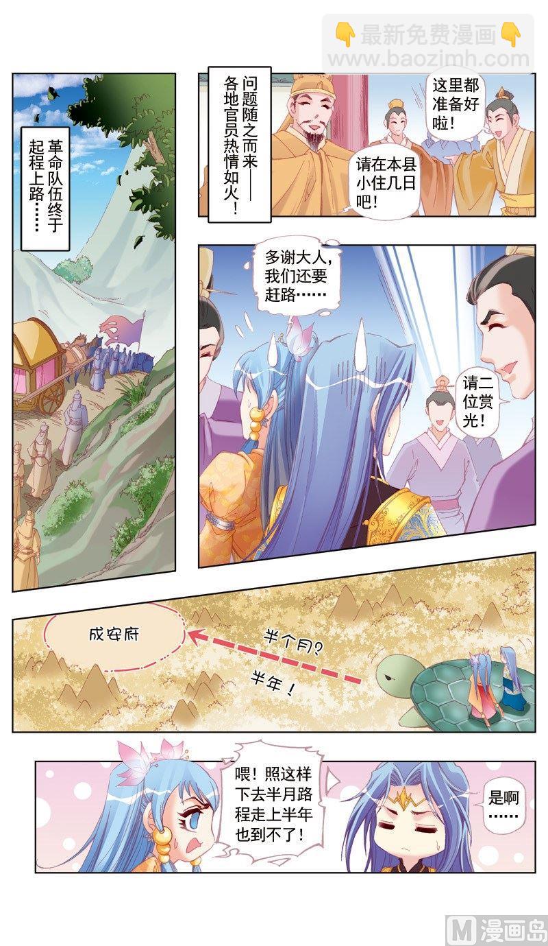 第40话-第40话