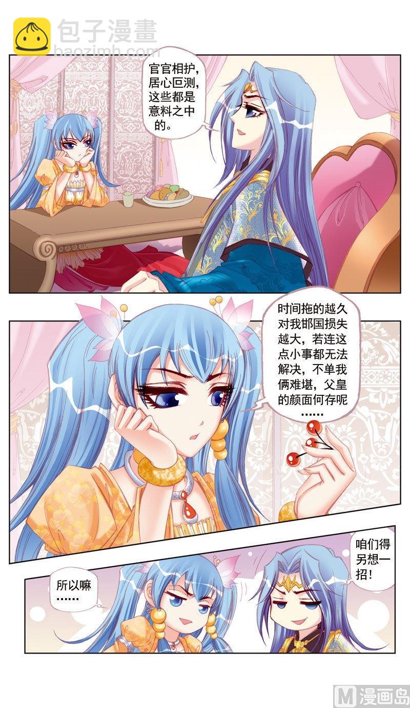 第40话-第40话