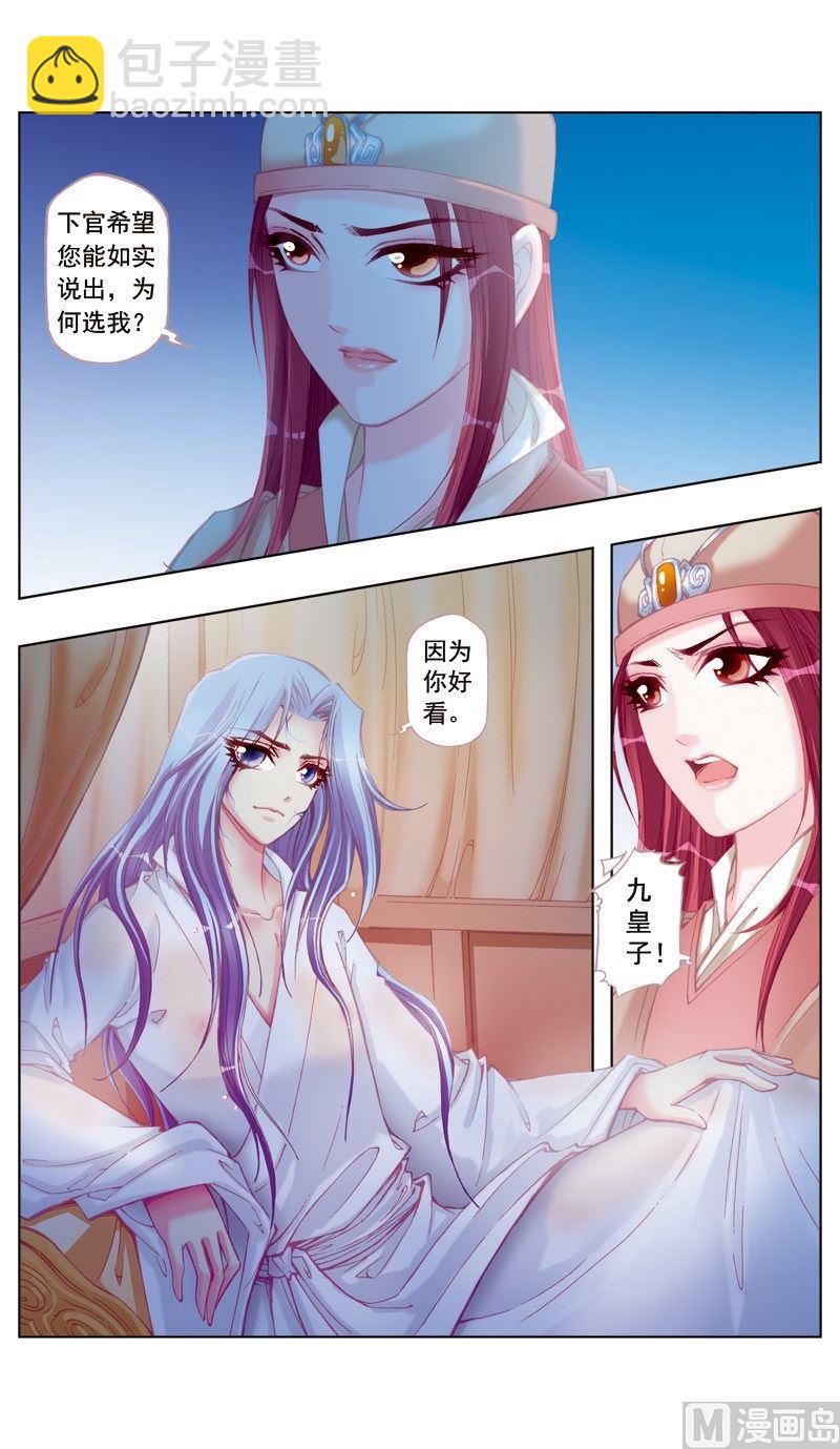 第40话-第40话