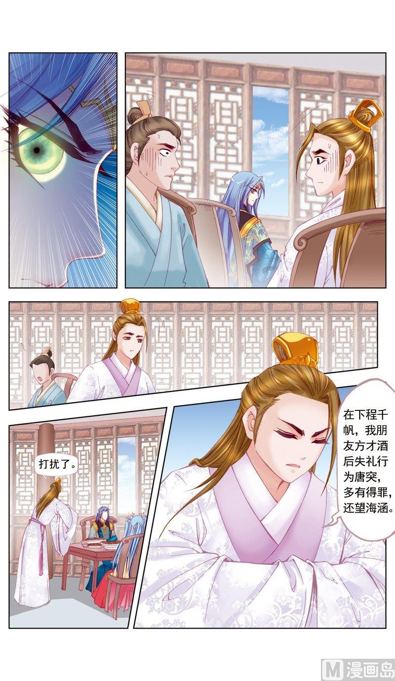 第44话-第44话
